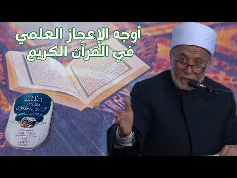 First lesson thumbnail from شرح كتاب يسر البيان قراءة في كتاب التبيان في آداب حملة القرآن
